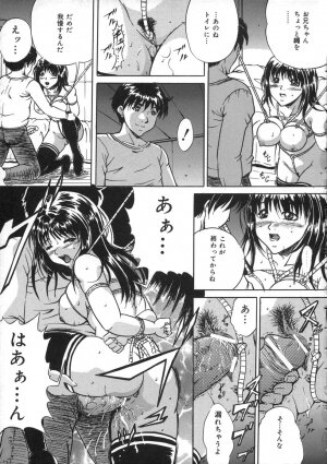 [Shizuki Shinra] Oshioki - Punishment - Page 17