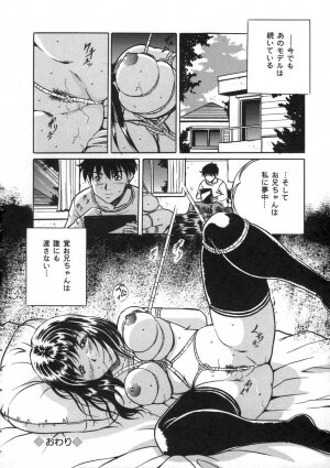 [Shizuki Shinra] Oshioki - Punishment - Page 26