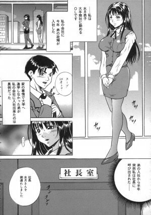 [Shizuki Shinra] Oshioki - Punishment - Page 28