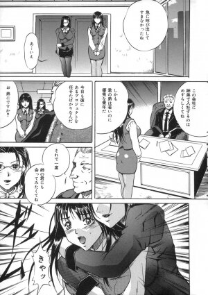 [Shizuki Shinra] Oshioki - Punishment - Page 29
