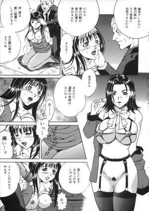 [Shizuki Shinra] Oshioki - Punishment - Page 33