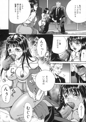 [Shizuki Shinra] Oshioki - Punishment - Page 34