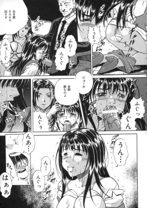 [Shizuki Shinra] Oshioki - Punishment - Page 35