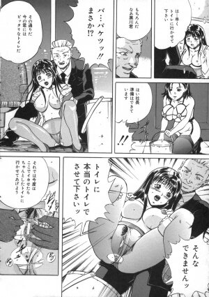 [Shizuki Shinra] Oshioki - Punishment - Page 36