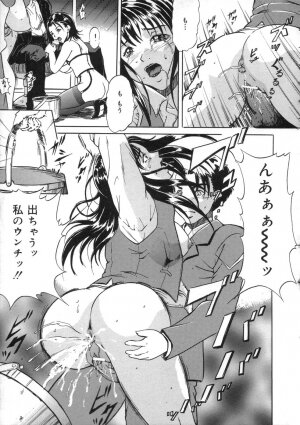 [Shizuki Shinra] Oshioki - Punishment - Page 39