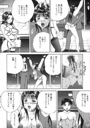 [Shizuki Shinra] Oshioki - Punishment - Page 40