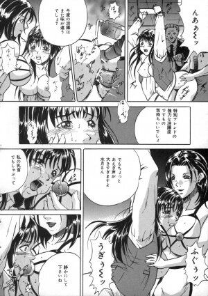 [Shizuki Shinra] Oshioki - Punishment - Page 42