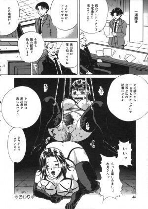 [Shizuki Shinra] Oshioki - Punishment - Page 46