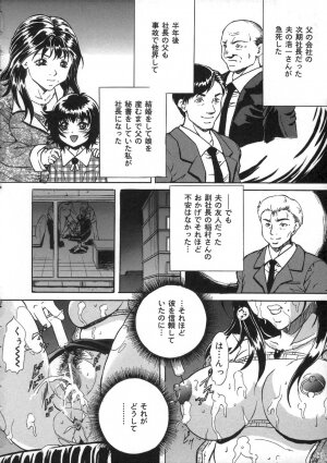 [Shizuki Shinra] Oshioki - Punishment - Page 48