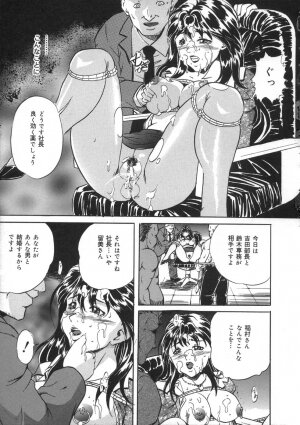 [Shizuki Shinra] Oshioki - Punishment - Page 49