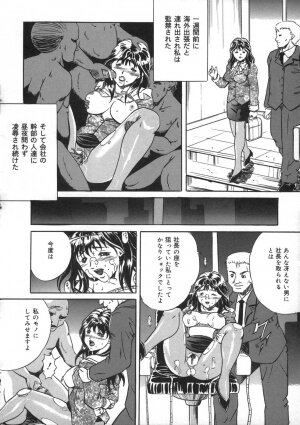 [Shizuki Shinra] Oshioki - Punishment - Page 50