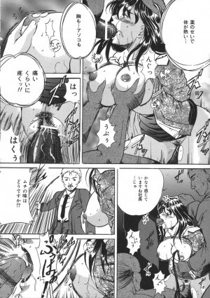 [Shizuki Shinra] Oshioki - Punishment - Page 52