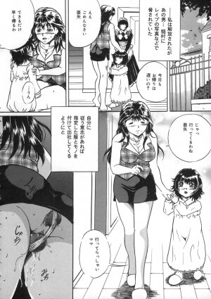 [Shizuki Shinra] Oshioki - Punishment - Page 54