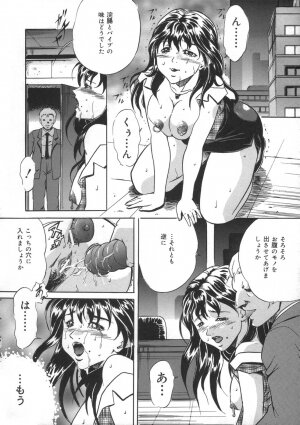 [Shizuki Shinra] Oshioki - Punishment - Page 60