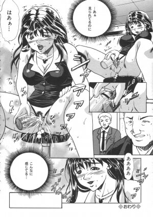 [Shizuki Shinra] Oshioki - Punishment - Page 66