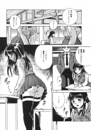 [Shizuki Shinra] Oshioki - Punishment - Page 67