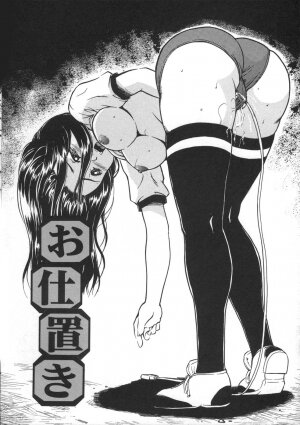 [Shizuki Shinra] Oshioki - Punishment - Page 68