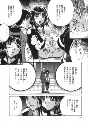 [Shizuki Shinra] Oshioki - Punishment - Page 70