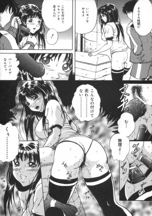 [Shizuki Shinra] Oshioki - Punishment - Page 71