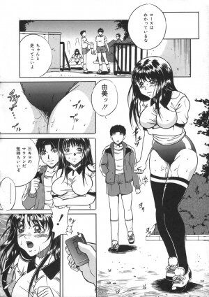 [Shizuki Shinra] Oshioki - Punishment - Page 72