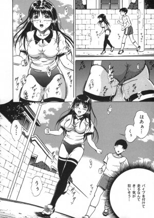 [Shizuki Shinra] Oshioki - Punishment - Page 74