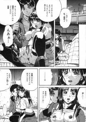 [Shizuki Shinra] Oshioki - Punishment - Page 76