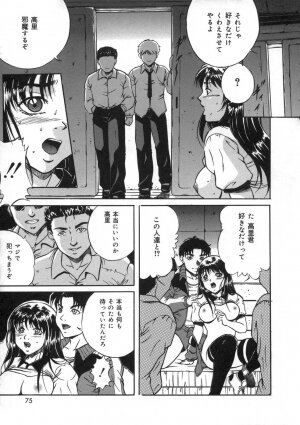 [Shizuki Shinra] Oshioki - Punishment - Page 77