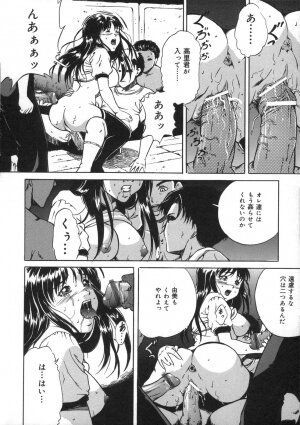 [Shizuki Shinra] Oshioki - Punishment - Page 82