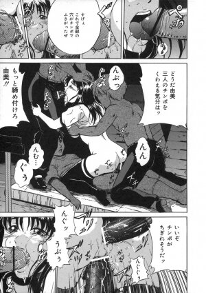 [Shizuki Shinra] Oshioki - Punishment - Page 83