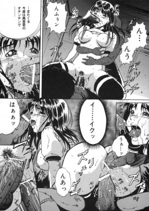 [Shizuki Shinra] Oshioki - Punishment - Page 84