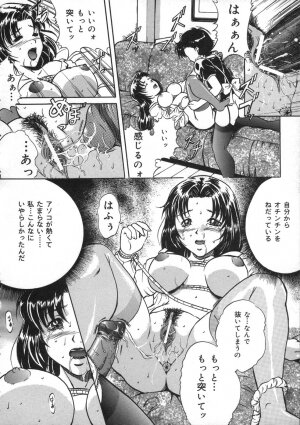 [Shizuki Shinra] Oshioki - Punishment - Page 94