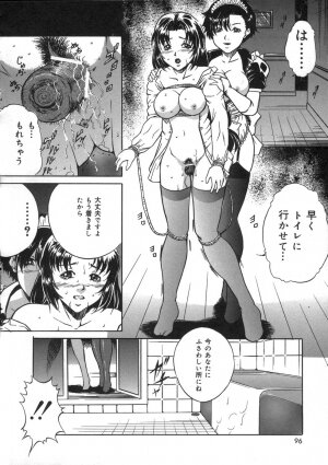 [Shizuki Shinra] Oshioki - Punishment - Page 98