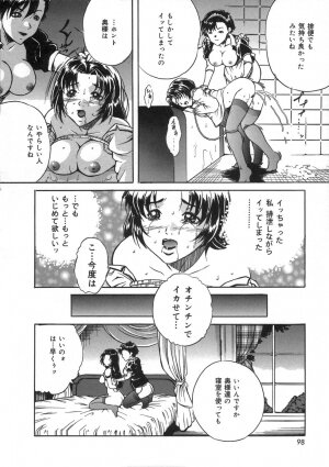 [Shizuki Shinra] Oshioki - Punishment - Page 100