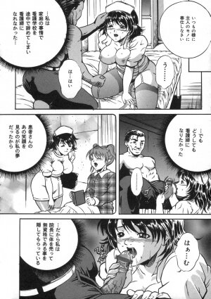 [Shizuki Shinra] Oshioki - Punishment - Page 110