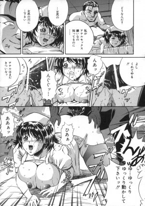 [Shizuki Shinra] Oshioki - Punishment - Page 117