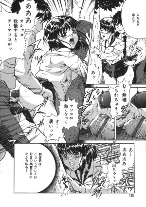 [Shizuki Shinra] Oshioki - Punishment - Page 130