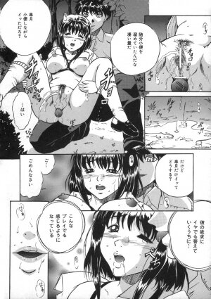 [Shizuki Shinra] Oshioki - Punishment - Page 132