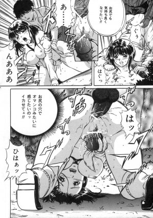 [Shizuki Shinra] Oshioki - Punishment - Page 138