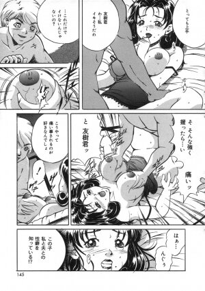 [Shizuki Shinra] Oshioki - Punishment - Page 147