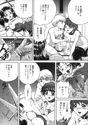 [Shizuki Shinra] Oshioki - Punishment - Page 151