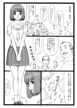 (Puniket 17) [Ohkura Bekkan (Ohkura Kazuya)] Doko ni Kiss? (KiMiKiSS) - Page 2