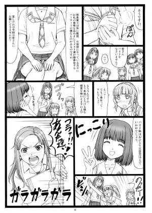 (Puniket 17) [Ohkura Bekkan (Ohkura Kazuya)] Doko ni Kiss? (KiMiKiSS) - Page 5