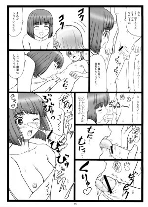 (Puniket 17) [Ohkura Bekkan (Ohkura Kazuya)] Doko ni Kiss? (KiMiKiSS) - Page 14