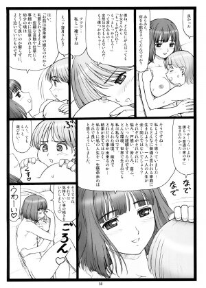 (Puniket 17) [Ohkura Bekkan (Ohkura Kazuya)] Doko ni Kiss? (KiMiKiSS) - Page 29