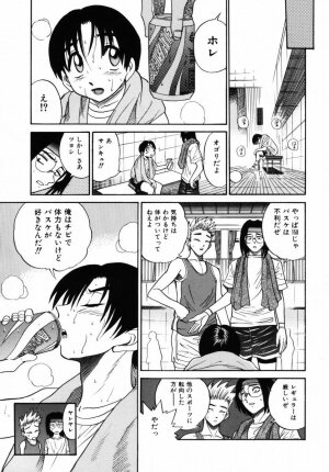 [Distance] Michael Keikaku 2 - Page 8