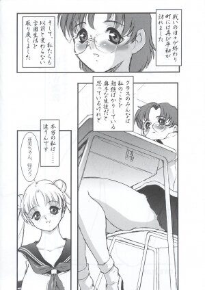 (C63) [STUDIO VANGUARD (Minazuki Juuzou)] SM (Bishoujo Senshi Sailor Moon) - Page 7