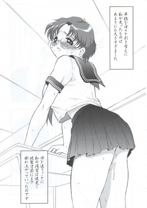 (C63) [STUDIO VANGUARD (Minazuki Juuzou)] SM (Bishoujo Senshi Sailor Moon) - Page 8