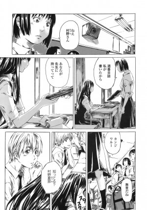 [MARUTA] Kimi no Sukina Onnanoko no Katachi - Page 6