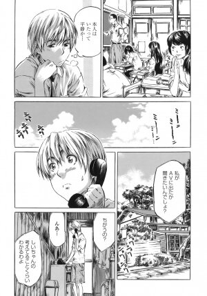 [MARUTA] Kimi no Sukina Onnanoko no Katachi - Page 10