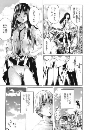 [MARUTA] Kimi no Sukina Onnanoko no Katachi - Page 12